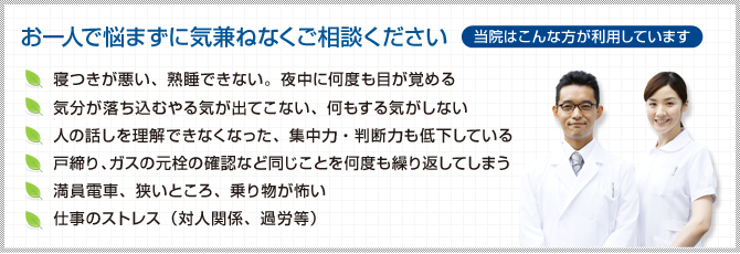 お一人で悩まず気兼ねなくご相談ください